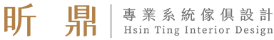 盺鼎空間設計